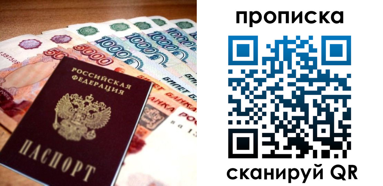 прописка для школы в Нальчике