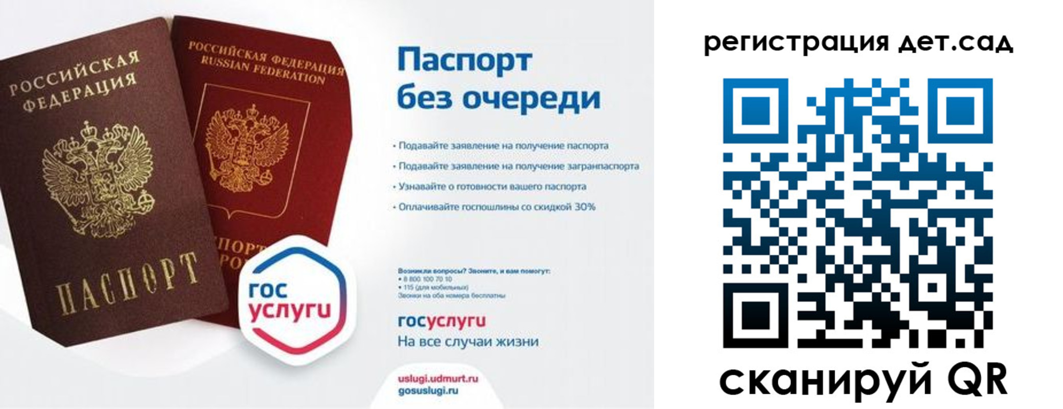 прописка законно в Нальчике