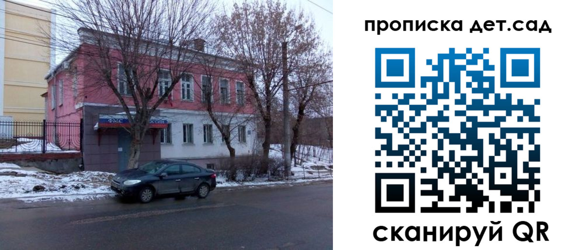 прописка ребенка в Нальчике