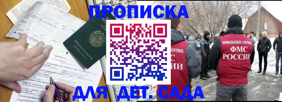 прописка для кредита в Нальчике