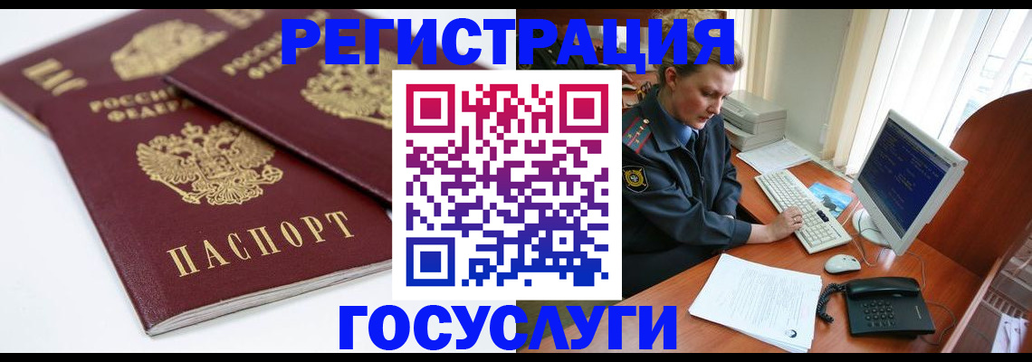 временная прописка в Нальчике