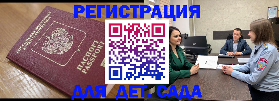 регистрация для школы в Нальчике