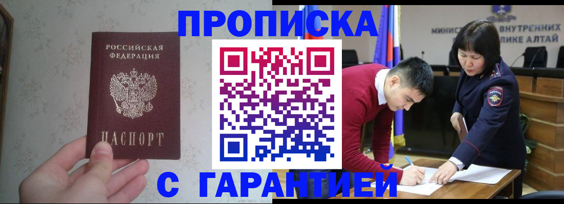 временная регистрация надежно в Нальчике