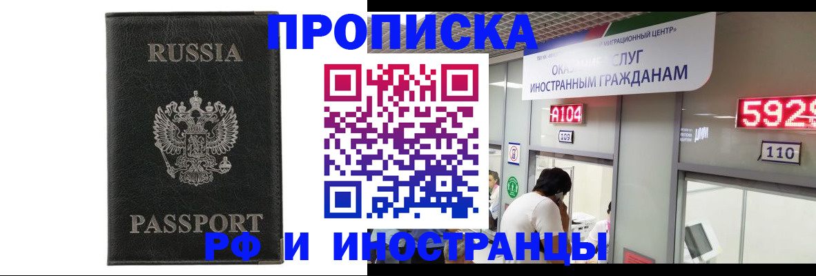 прописка для школы в Нальчике