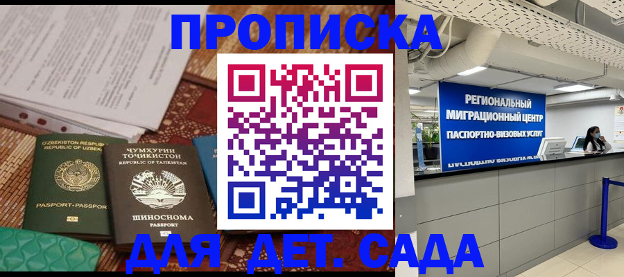 миграционный учет в Нальчике