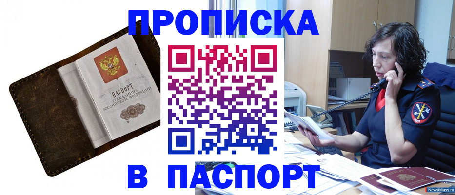 временная регистрация в Нальчике