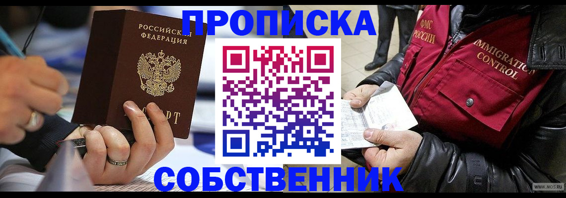 прописка поиск в Нальчике
