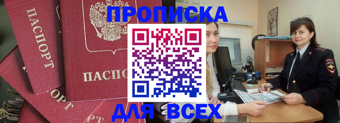 прописка ребенка в Нальчике